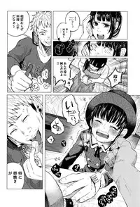 [Shiruka Bakaudon] Bokobokorin!