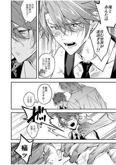 BOY x BOY IDOL COLLECTION! Vol.2