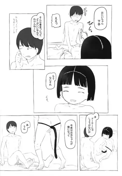 Irika no Shippo