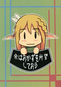 2011nen Ishukan no Tabi