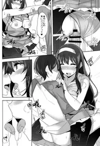 (COMIC1☆9) [1000000000 (Billion)] Kuro Kano (Saenai Heroine no Sodatekata)