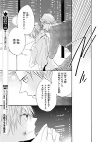 MAGAZINE BE×BOY 2015-12 [Digital]