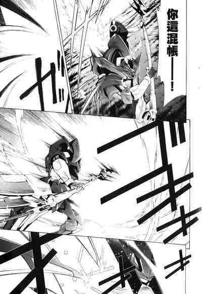 [Shiro Tsunashima] Jinki: Extend 〜RELATION〜 vol. 1-4 [Chinese]《人机JINKI》画质修复