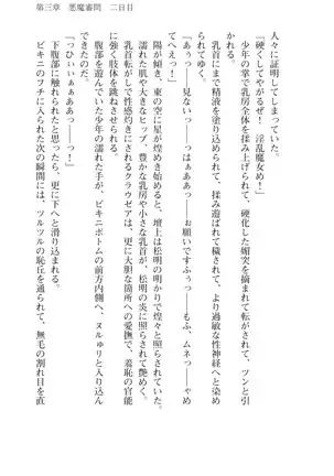 Kouki naru Majo Clauzea: Inda no Itan Shinmon