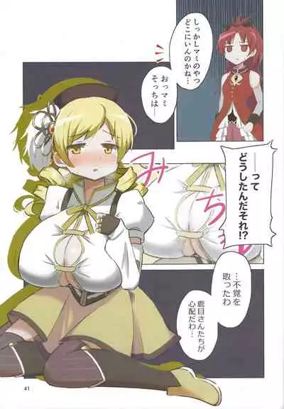 Oppai Morimori Record!