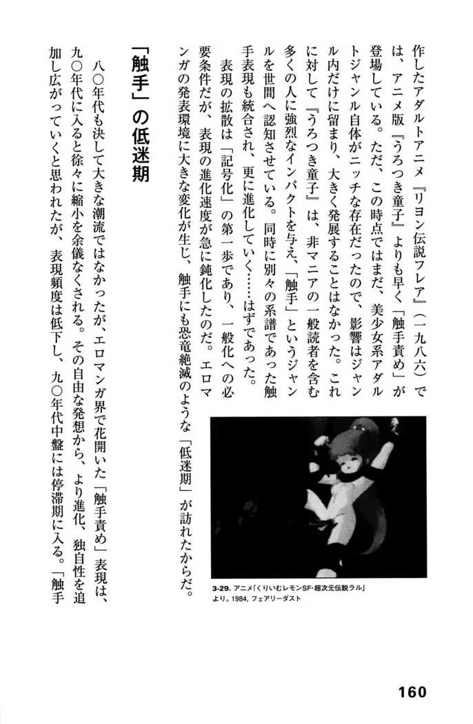 Ero Manga Hyogen Shi