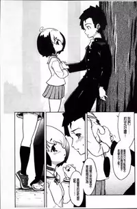 [Naitou Satoshi] Omocha no Kimochi [Chinese]