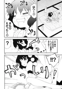 (Kouroumu 5) [Dr.VERMILION (Petenshi)] Wazuka na Omocha no Gensoukyou (Touhou Project)