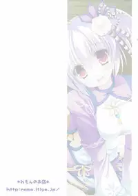 (SC61) [Remon no Omise (Furukawa Remon)] Gaburu X Party 2 (Monster Hunter)