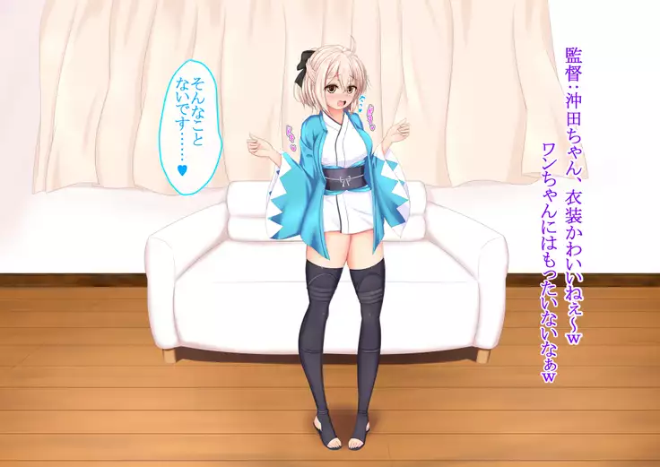 Juukan AV Debut Okita Souji Shinjin 18-sai