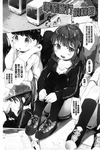 [Mutou Mato] my little lady [chinese]