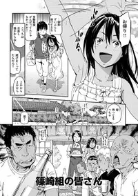 [Konchiki] Suki Style