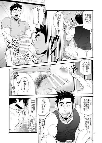 Kono Oya ni Shite Kono Ko Ari