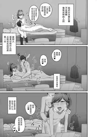 [CAISSON (Yukimura Yukio)] CRIMSON ANGEL (Aikatsu!) [Chinese] [糖分超标汉化组] [Digital]