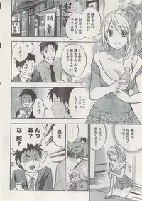 Monthly Vitaman 2008-03