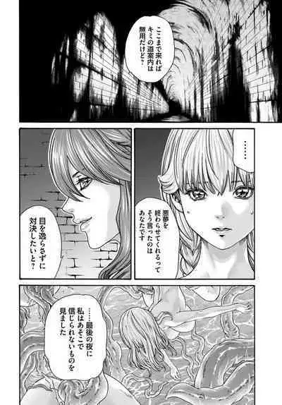 Uterus of the Blackgoat