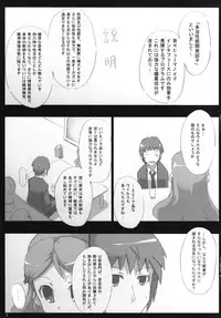(CosCafe19) [Great Acta (Tokyo)] Omo ni Asakura-san na Hon 3 (Suzumiya Haruhi no Yuuutsu)