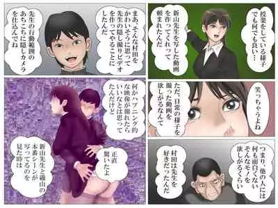 [Haiiro Ookami] Onna Kyoushi to Eiken