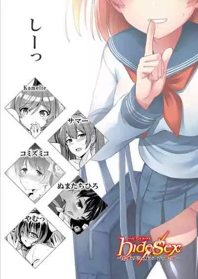 Hide& Sex