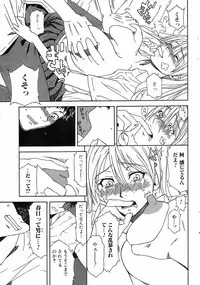 COMIC Orecano! 2008-08 Vol. 3