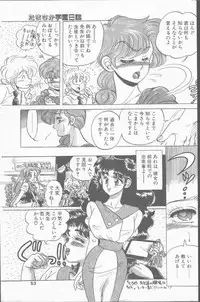 Comic Hana Ichimonme 1991-10