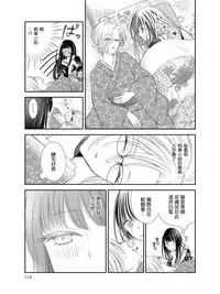 Kaori ni Tsutsumarete | 馥郁香氣