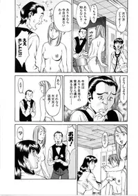 [Umetani Kenji] Hitomi no Karte 1