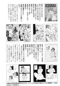 [Anthology] Ikenie Ichiba Vol. 5 - Jintai Kaizou