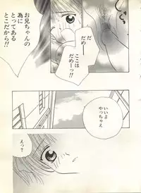 [Anthology] Pai;kuu 1999 October Vol. 22