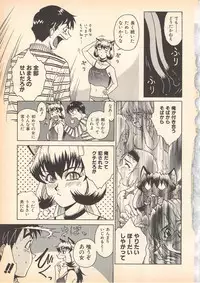 [Oka Kuzira] Nozomu-kun no nozomazaru kankei