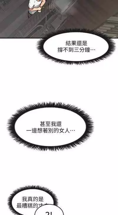 【周六连载】邻居人妻（作者：李周元 & 頸枕） 第1~10话