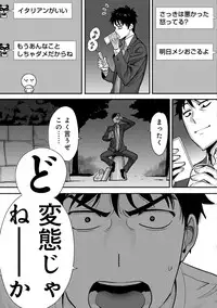 COMIC Ananga Ranga Vol. 10 [Digital]