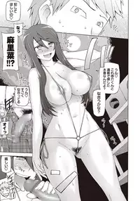 COMIC Masyo 2015-11 [Digital]