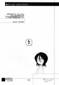 [WINDFALL (Aburaage)] 303e Vol.03: Bleach Edition - Bleach: Uncertain Sister (Bleach)