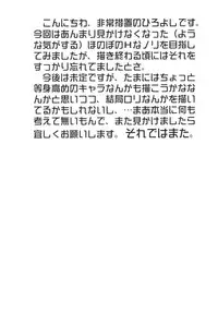 [HijouSochi] Misekko.