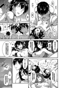 [Otono Natsu] Wonderful Days ~17-nin no Shojo to Inu~ [Chinese] [無邪気漢化組]