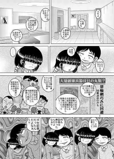 [MULTIVITAMIN (Tako Kuboh)] Fuge Amakan [Digital]