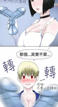 [SOSO] Franken Jo 为爱而生 法兰克赵 Ch.1~24 [Chinese]中文