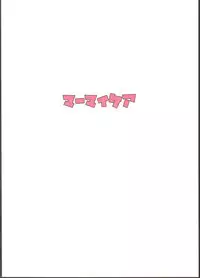 Midara no Shiro Usagi