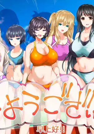 sports girls and their coach