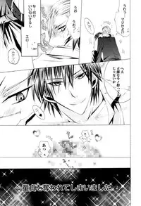 [Kujou Takaomi] Douteiryou Play