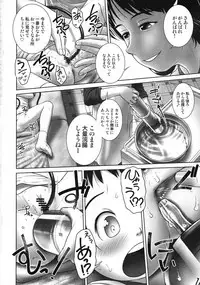 (C90) [Golden Tube (Ogu)] 3-sai Kara no Oshikko Sensei -IV Zenpen