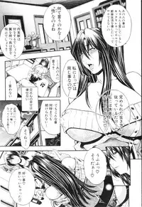 COMIC MILF 2012-10 Vol. 9