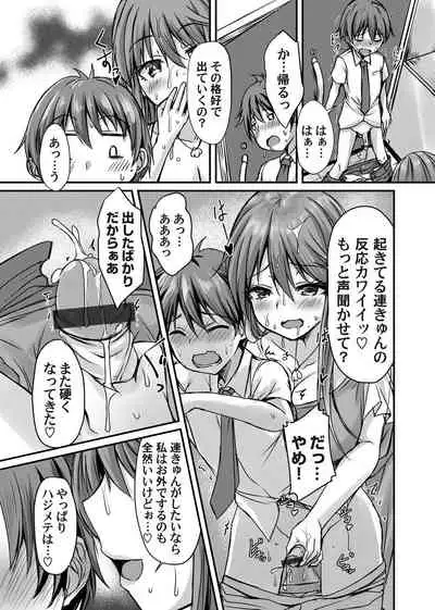 COMIC Magnum Vol.149