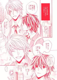 MAGAZINE BE×BOY 2015-12 [Digital]