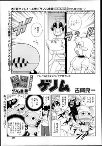 COMIC Megastore 2013-04