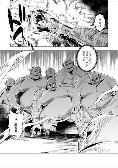 Youkoso Isekai e, Dewa Shinde Kudasai Ch. 9