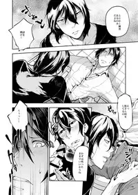 [Ikka Risan (Shibako)] Dousei Kankei [Digital]