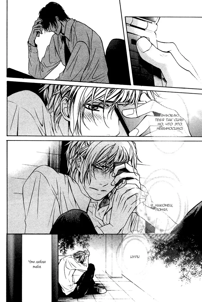 Furue Tsumore Shiawase no Hana