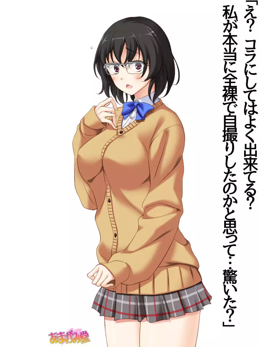 地味子さん